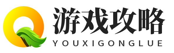 幻域速攻网 - 专注游戏攻略与程序解析！