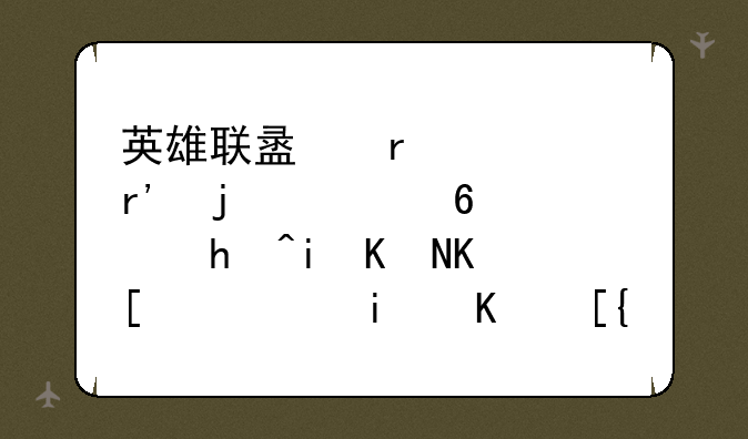 英雄联盟最稀有的头像，拥有两个就证明你已经是个老玩家了