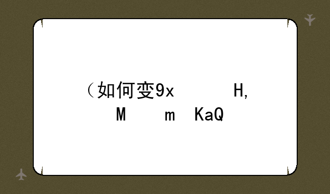 （如何取消qq空间）如何取消QQ空间私密状态